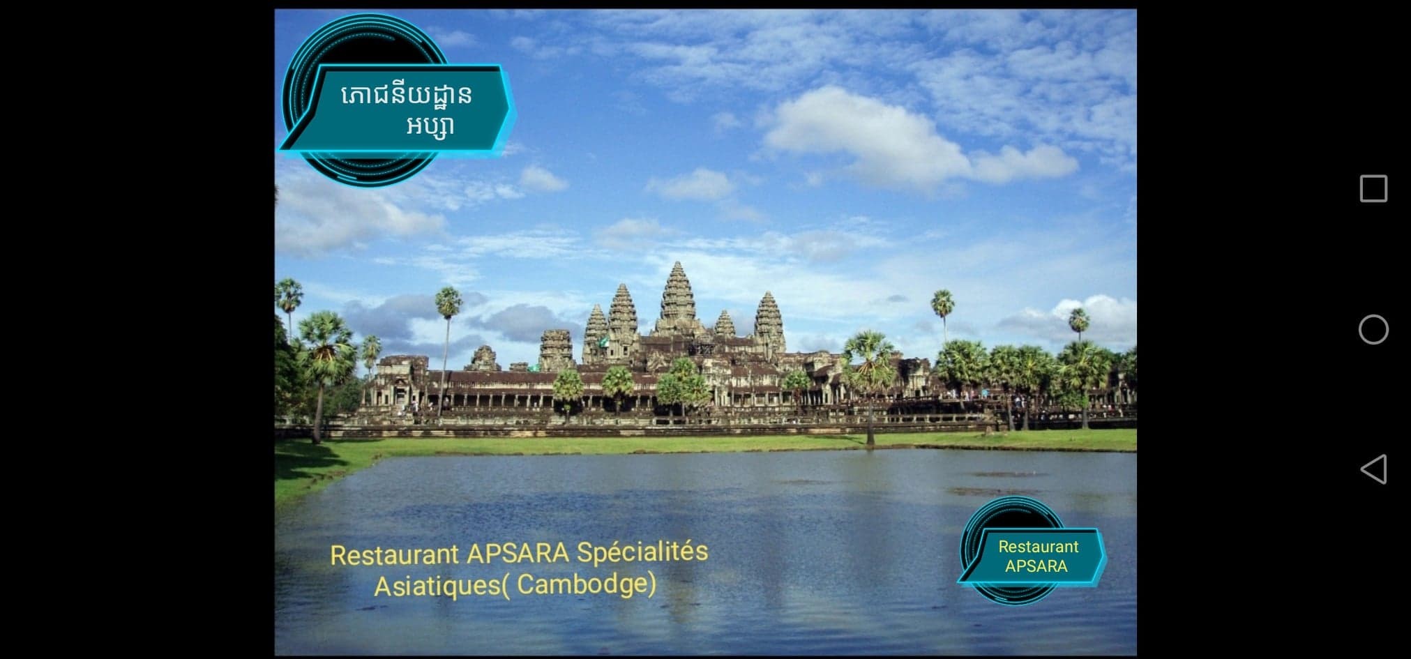 Photo angkor wat 2 2